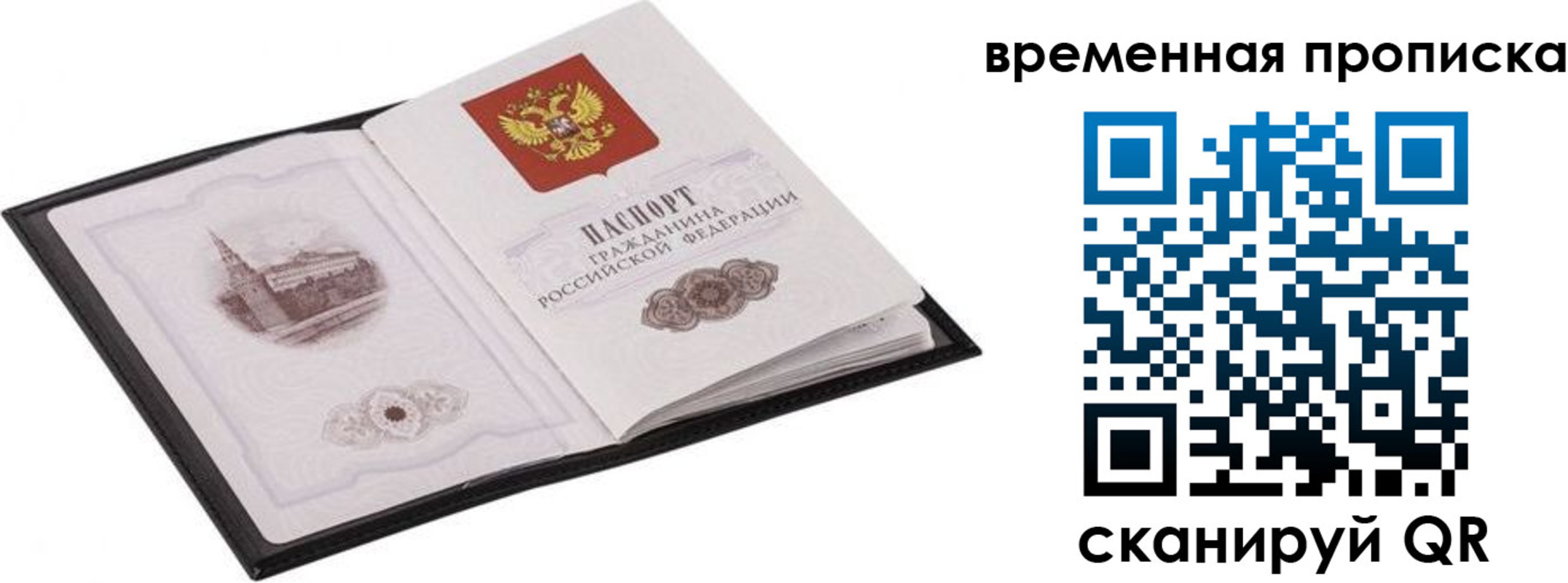 прописка для кредита в Камчатском крае