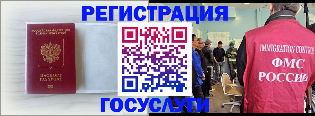 временная регистрация адрес в Камчатском крае