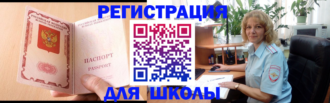 временная регистрация недорого в Камчатском крае