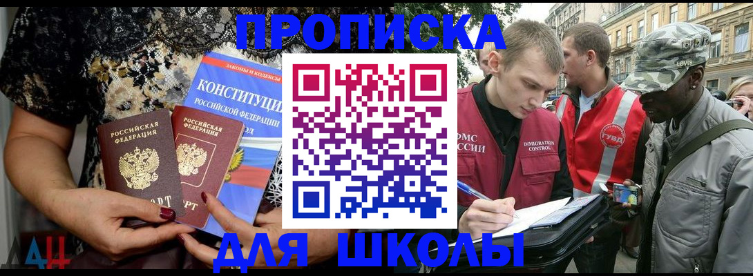 прописка в квартире в Камчатском крае